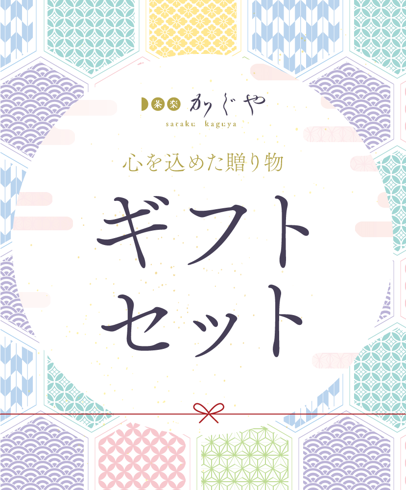 ギフトシリーズ