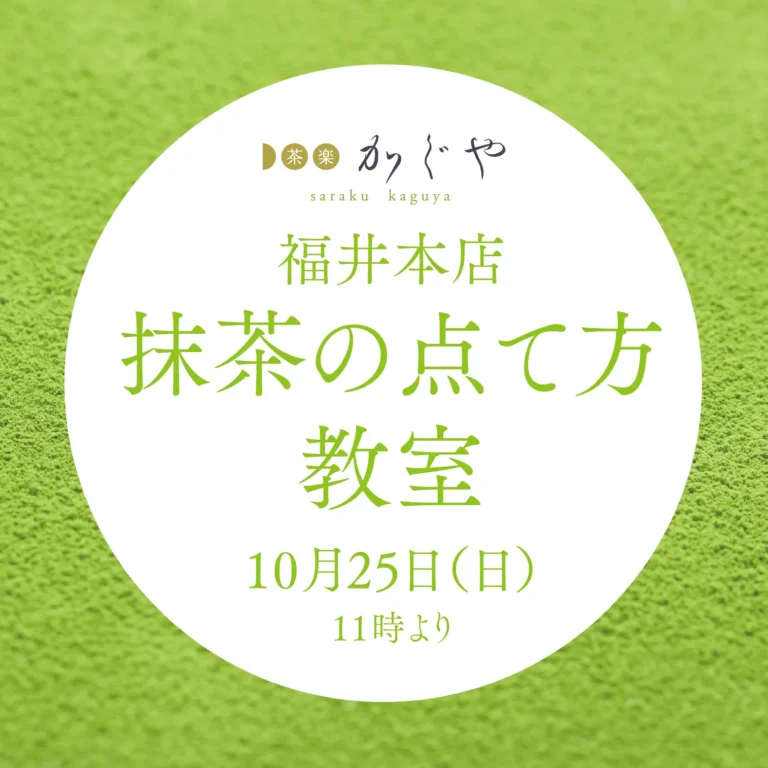 tearoom_261025