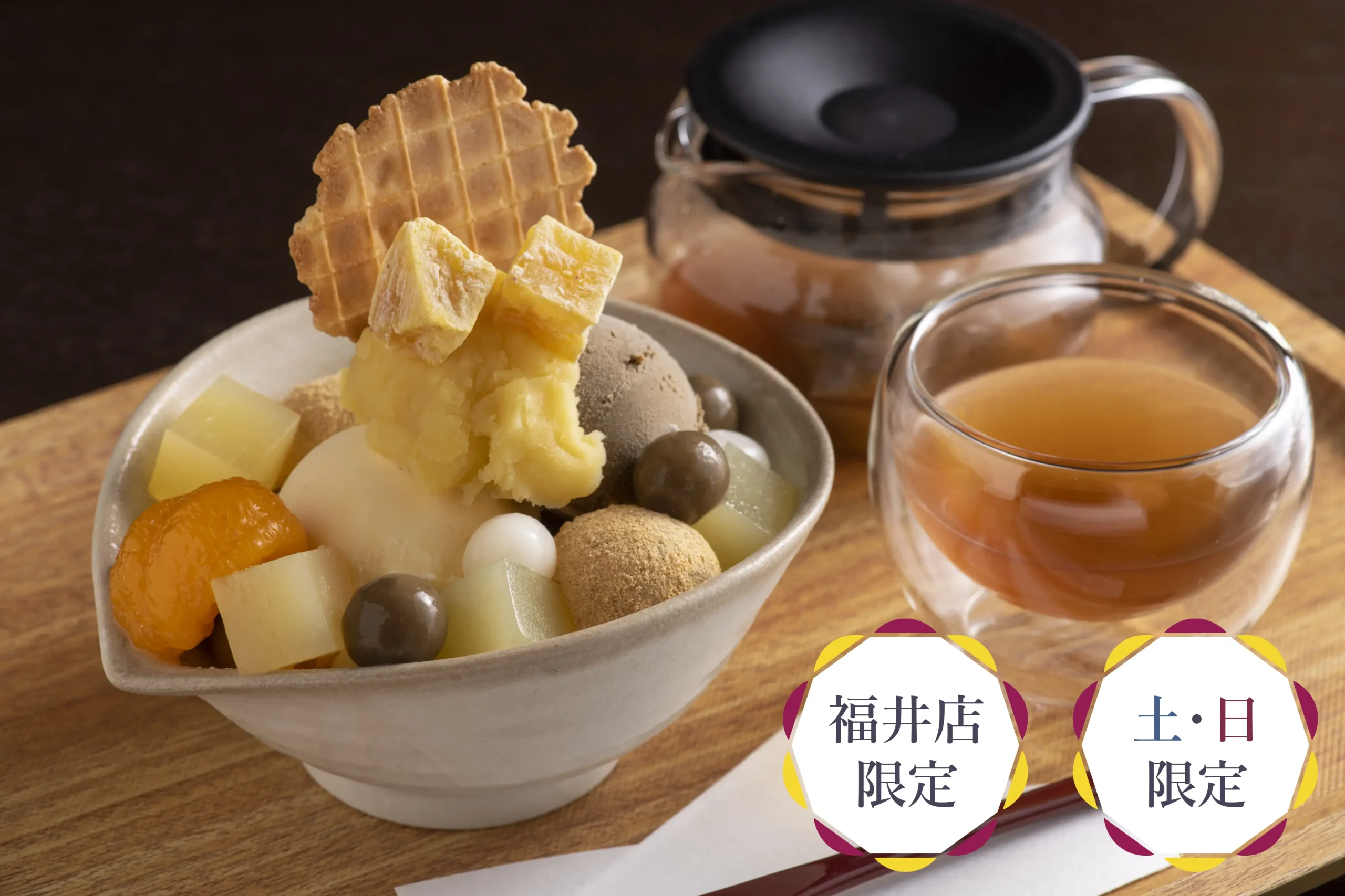 とみつ金時ほうじ茶パフェ(橙芋)